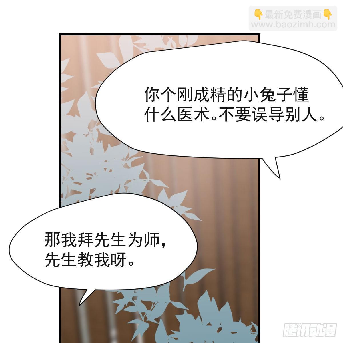 第七十三话 学无止境(1/2)-第81话