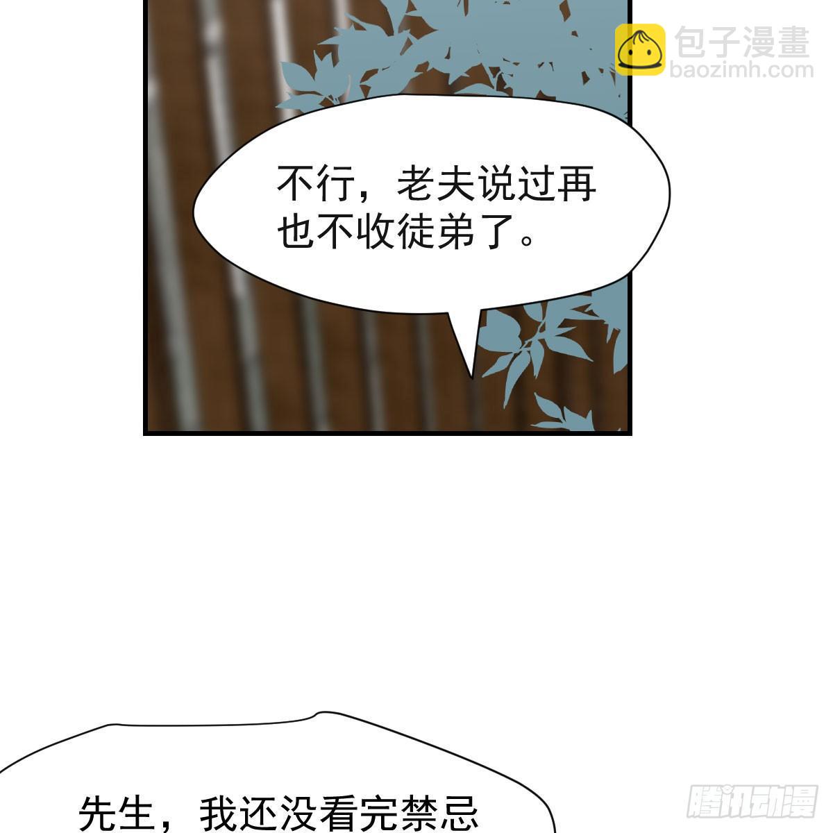 第七十三话 学无止境(1/2)-第81话