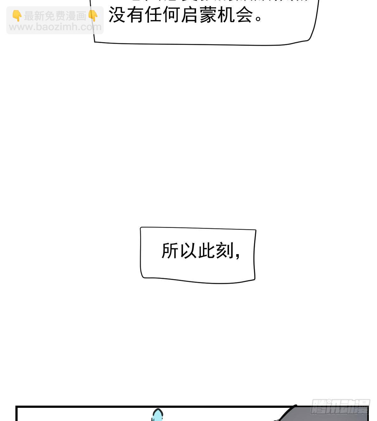 第七十三话 学无止境(1/2)-第81话