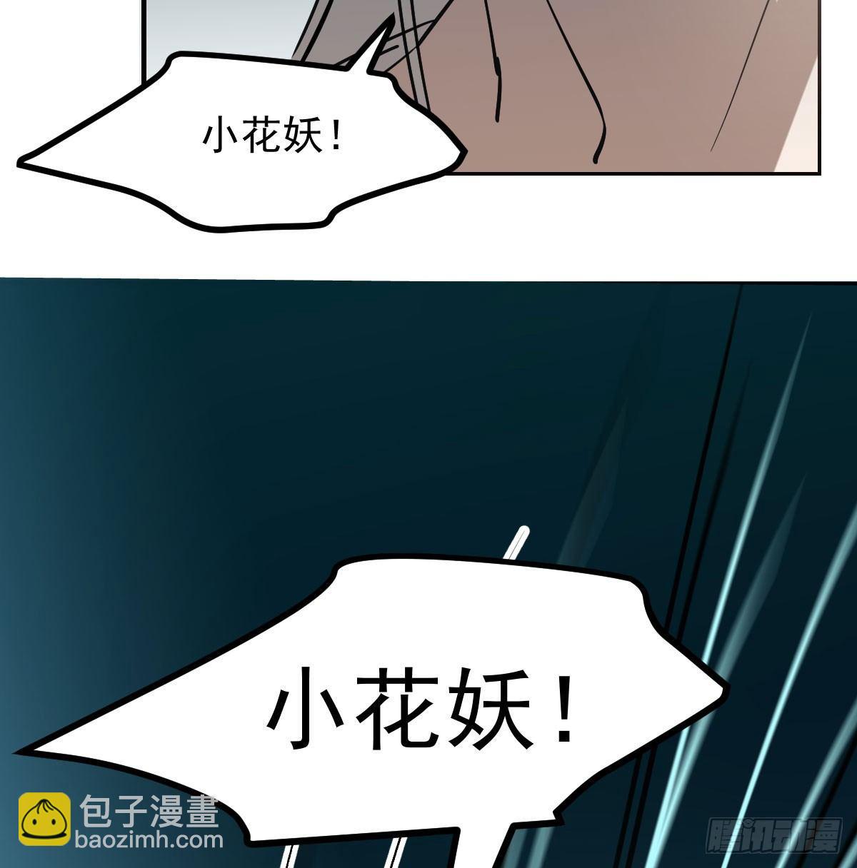 第七十五话 花入龙口(1/2)-第83话