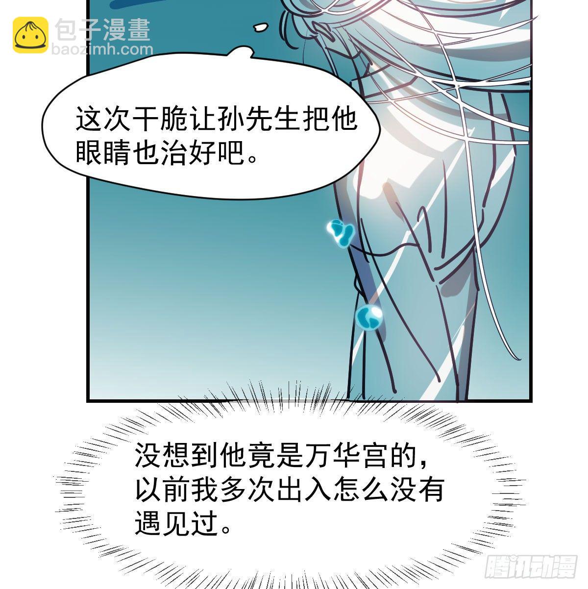 第七十五话 花入龙口(1/2)-第83话