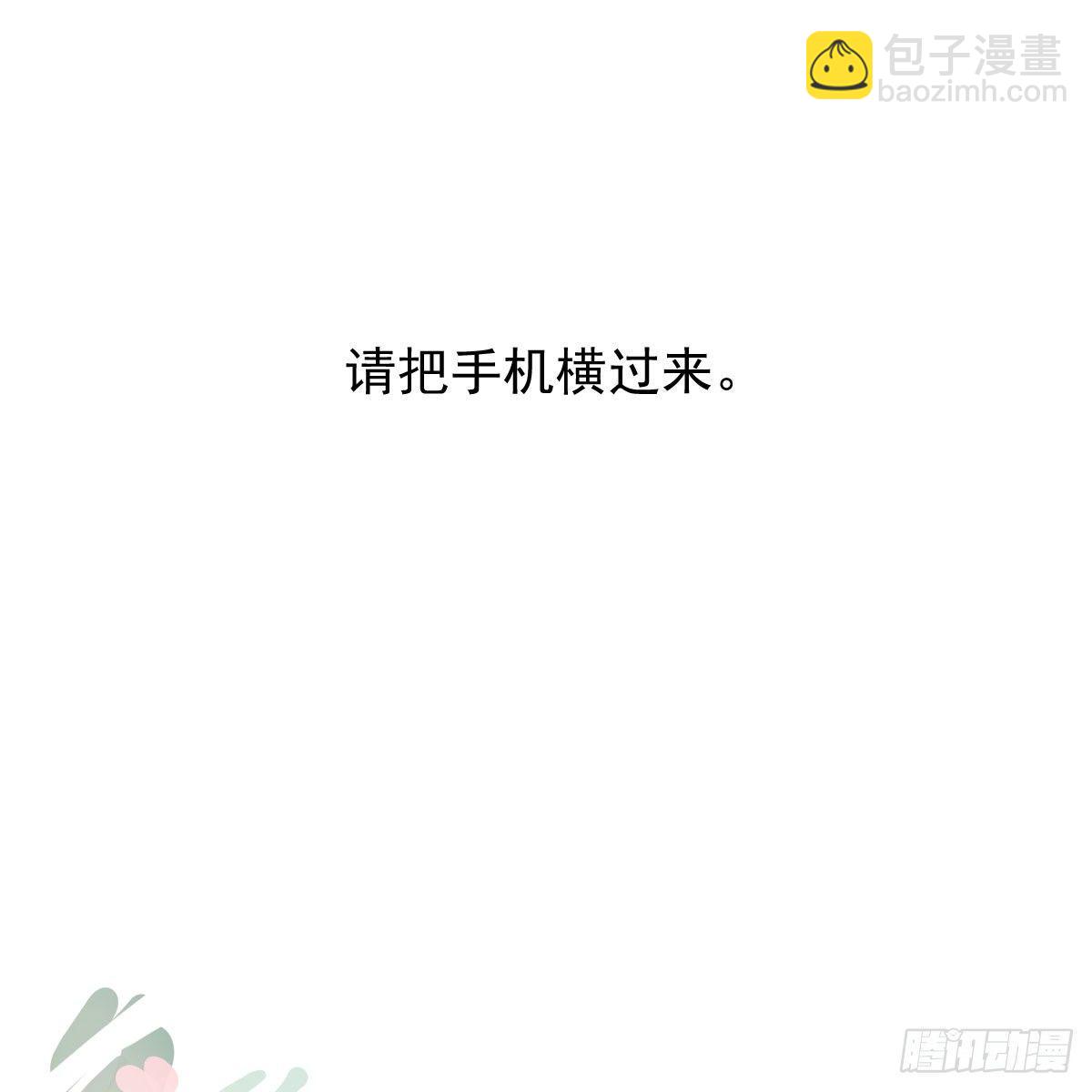 番外 520快乐-第85话