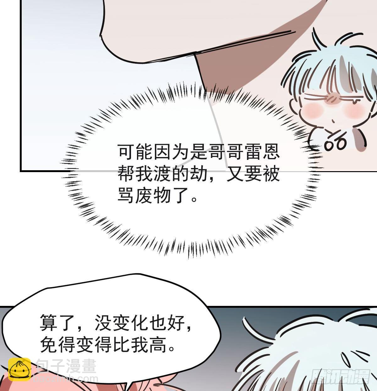 第七十八话 赶紧抱走(1/2)-第87话