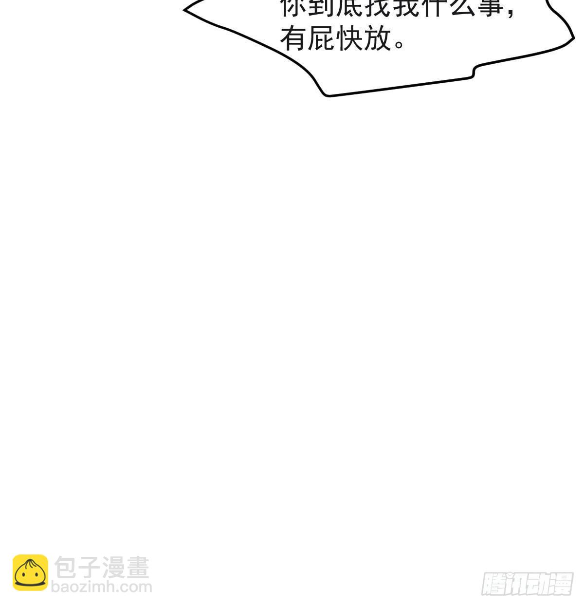 第七十八话 赶紧抱走(1/2)-第87话