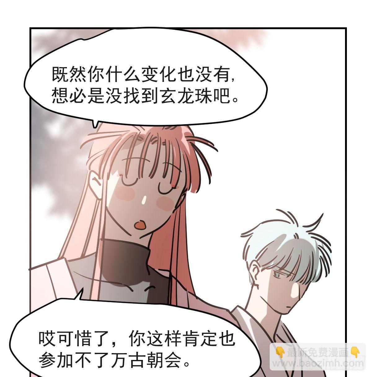 第七十八话 赶紧抱走(1/2)-第87话