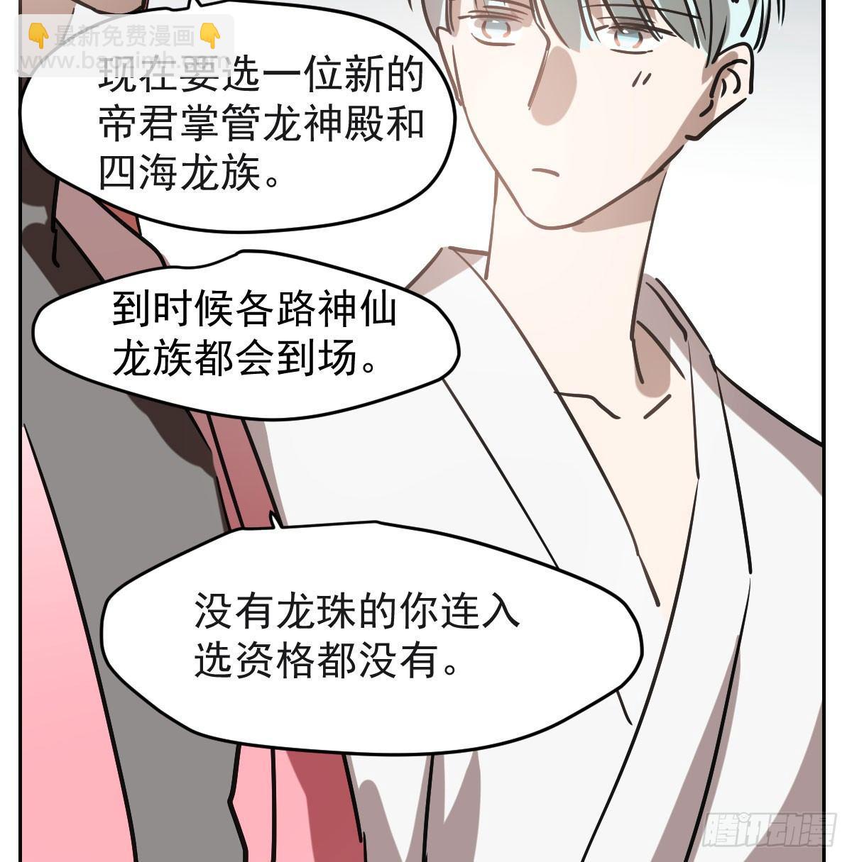 第七十八话 赶紧抱走(1/2)-第87话