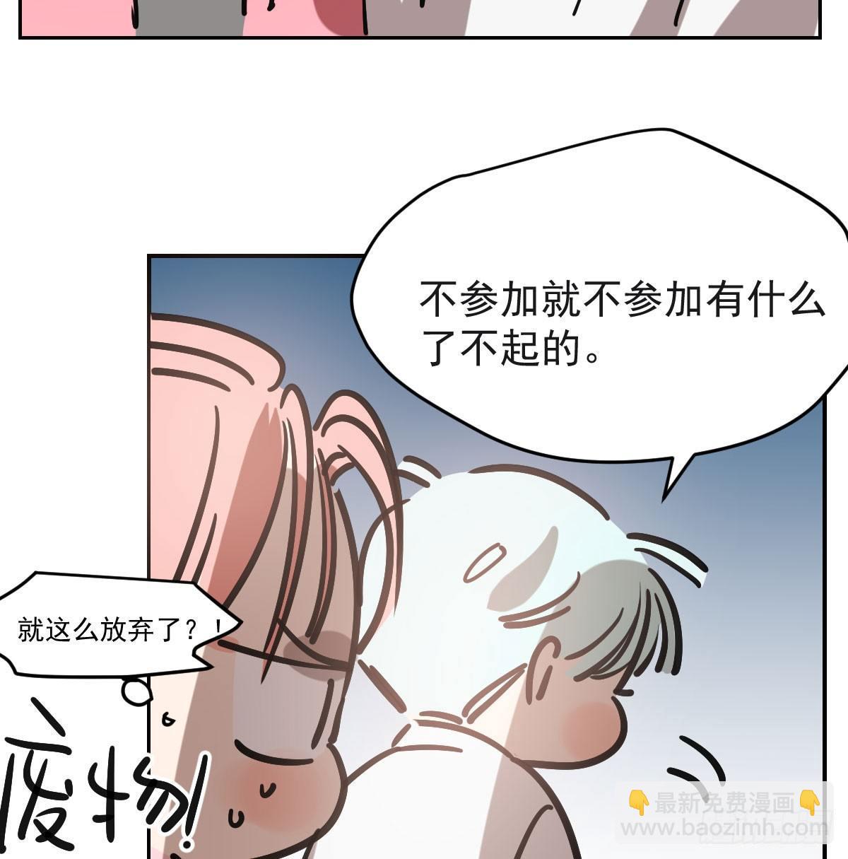 第七十八话 赶紧抱走(1/2)-第87话