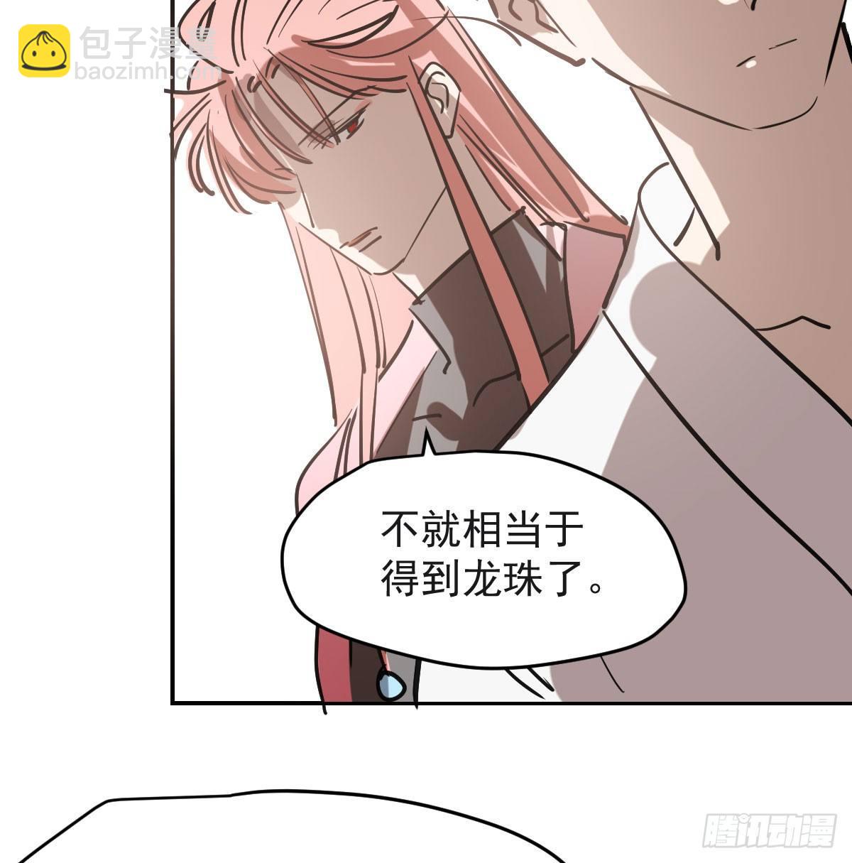 第七十八话 赶紧抱走(1/2)-第87话