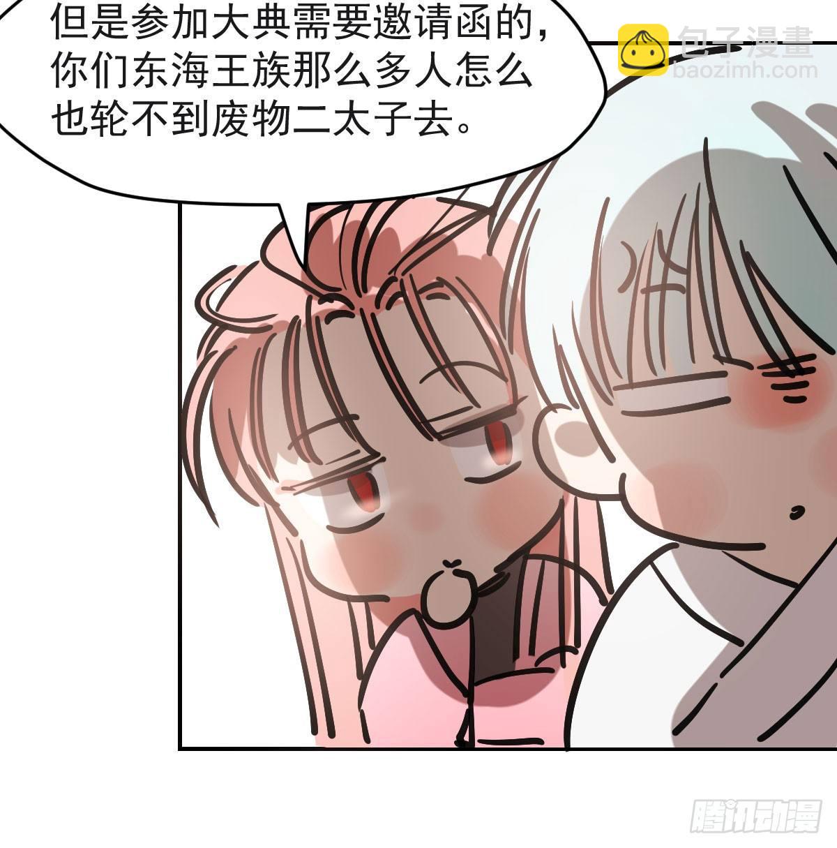 第七十八话 赶紧抱走(1/2)-第87话