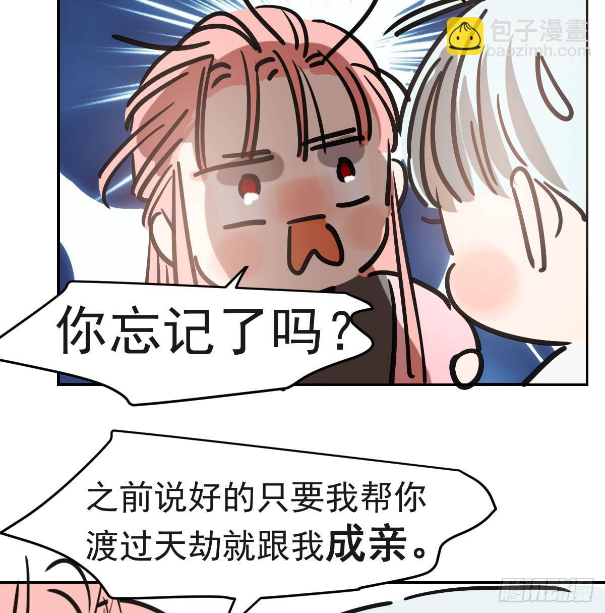第七十八话 赶紧抱走(1/2)-第87话
