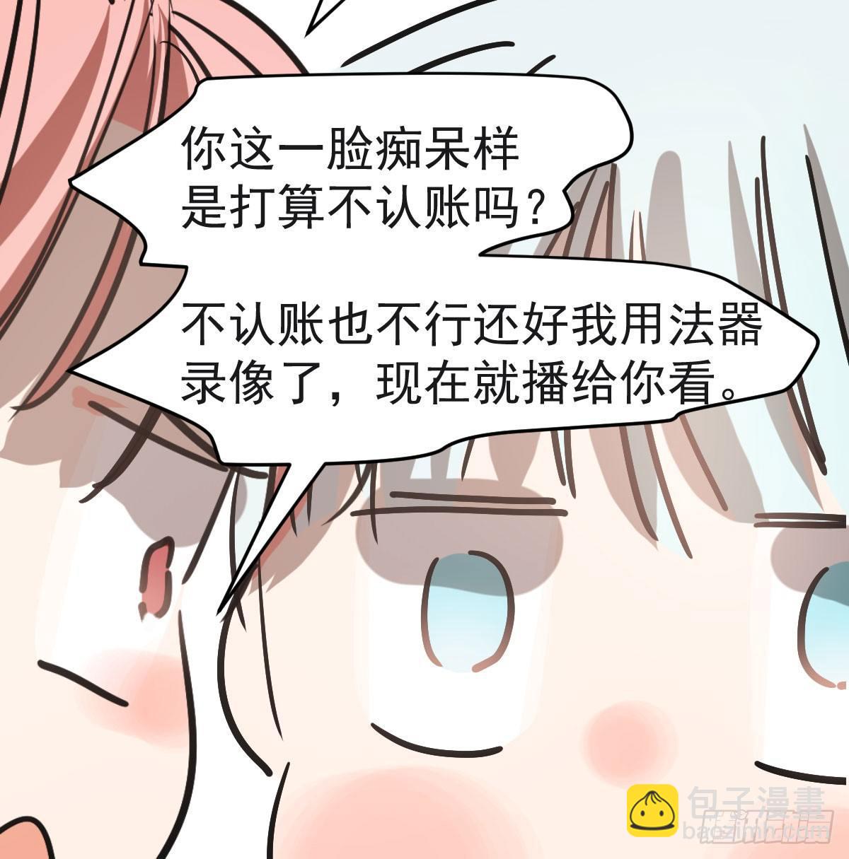 第七十八话 赶紧抱走(1/2)-第87话