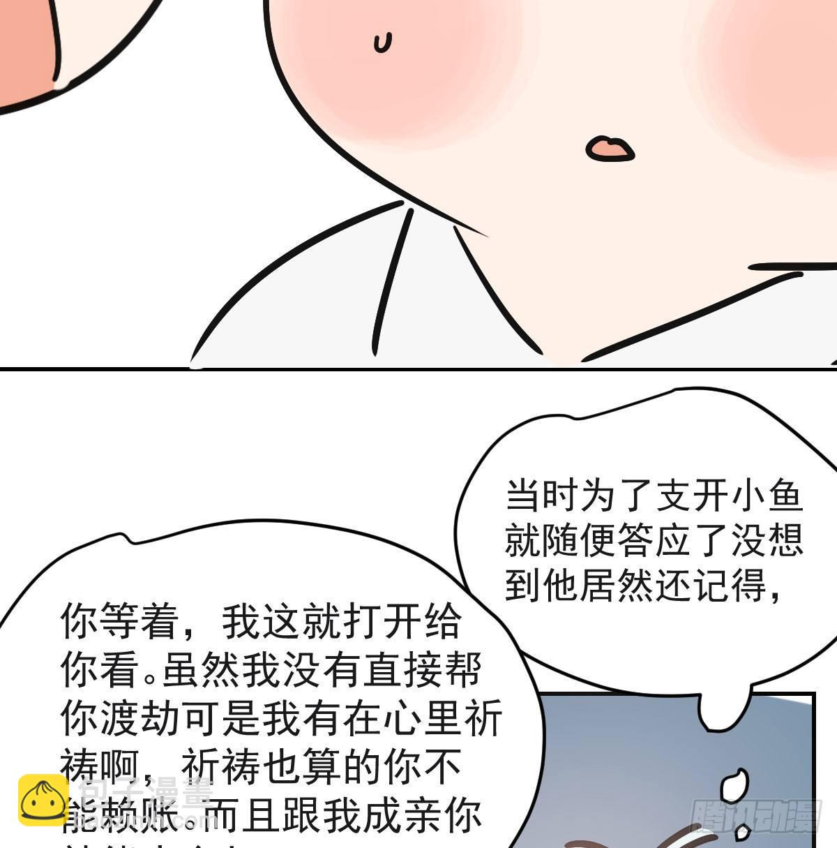 第七十八话 赶紧抱走(1/2)-第87话