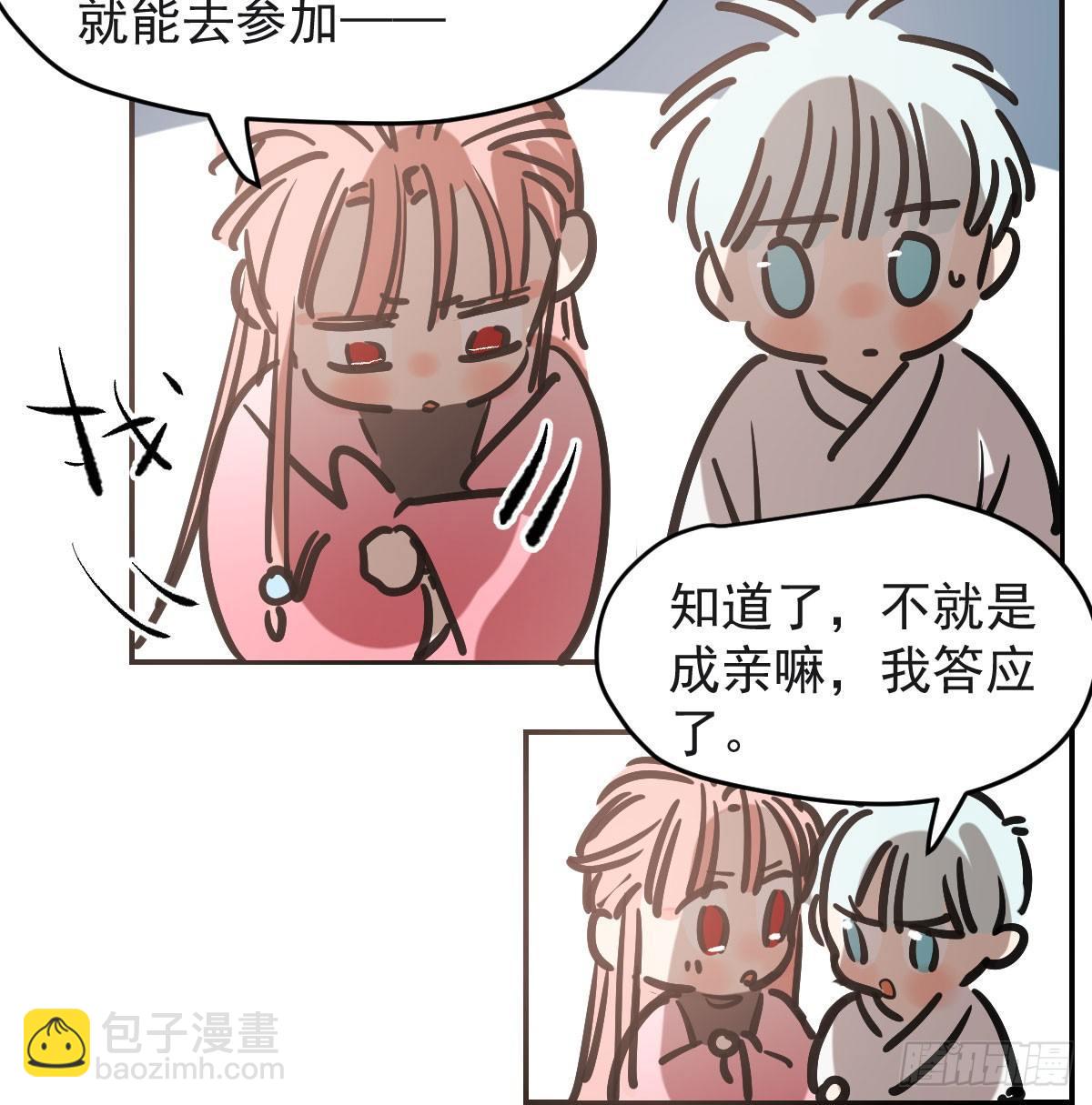 第七十八话 赶紧抱走(1/2)-第87话