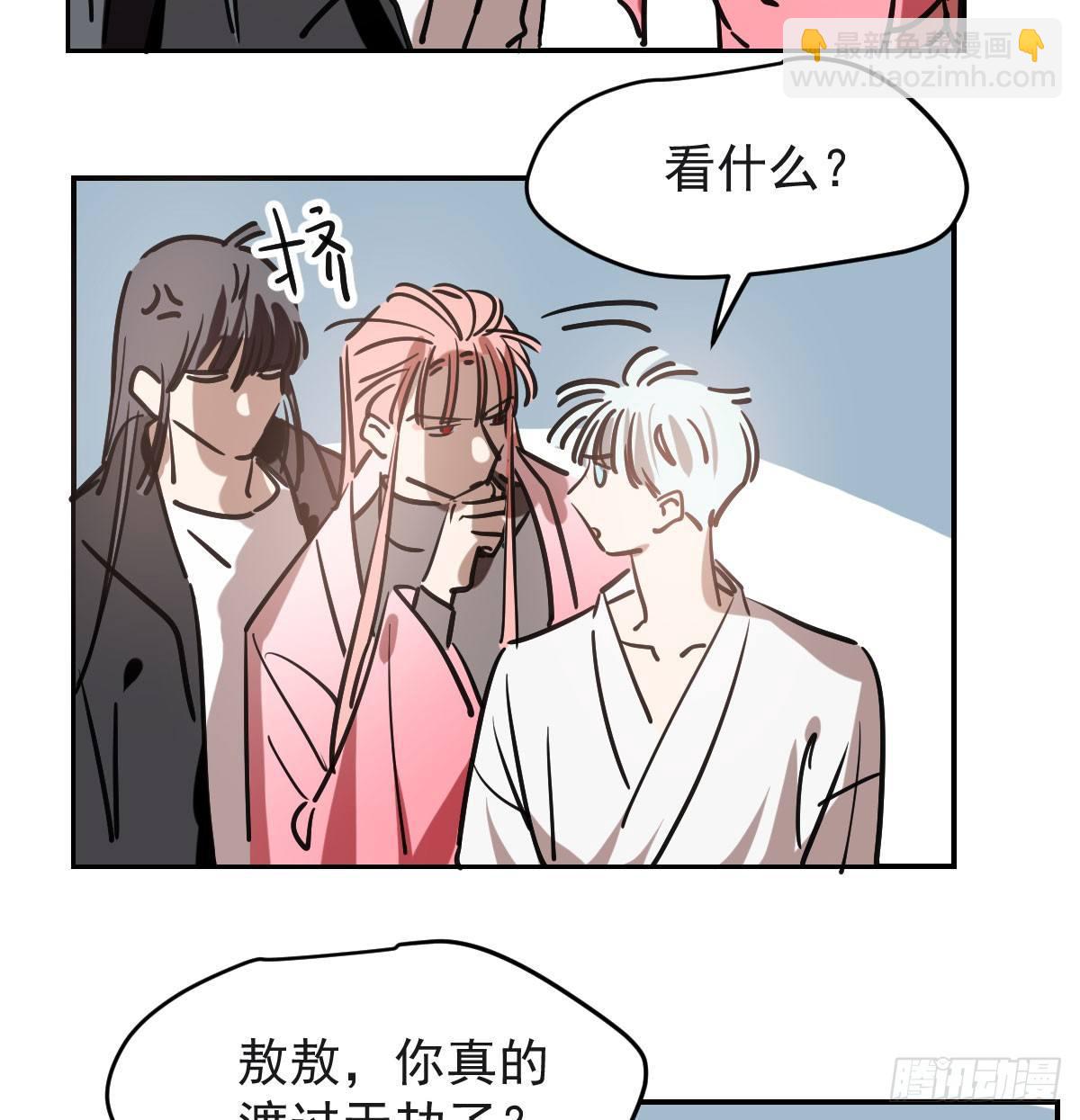 第七十八话 赶紧抱走(1/2)-第87话