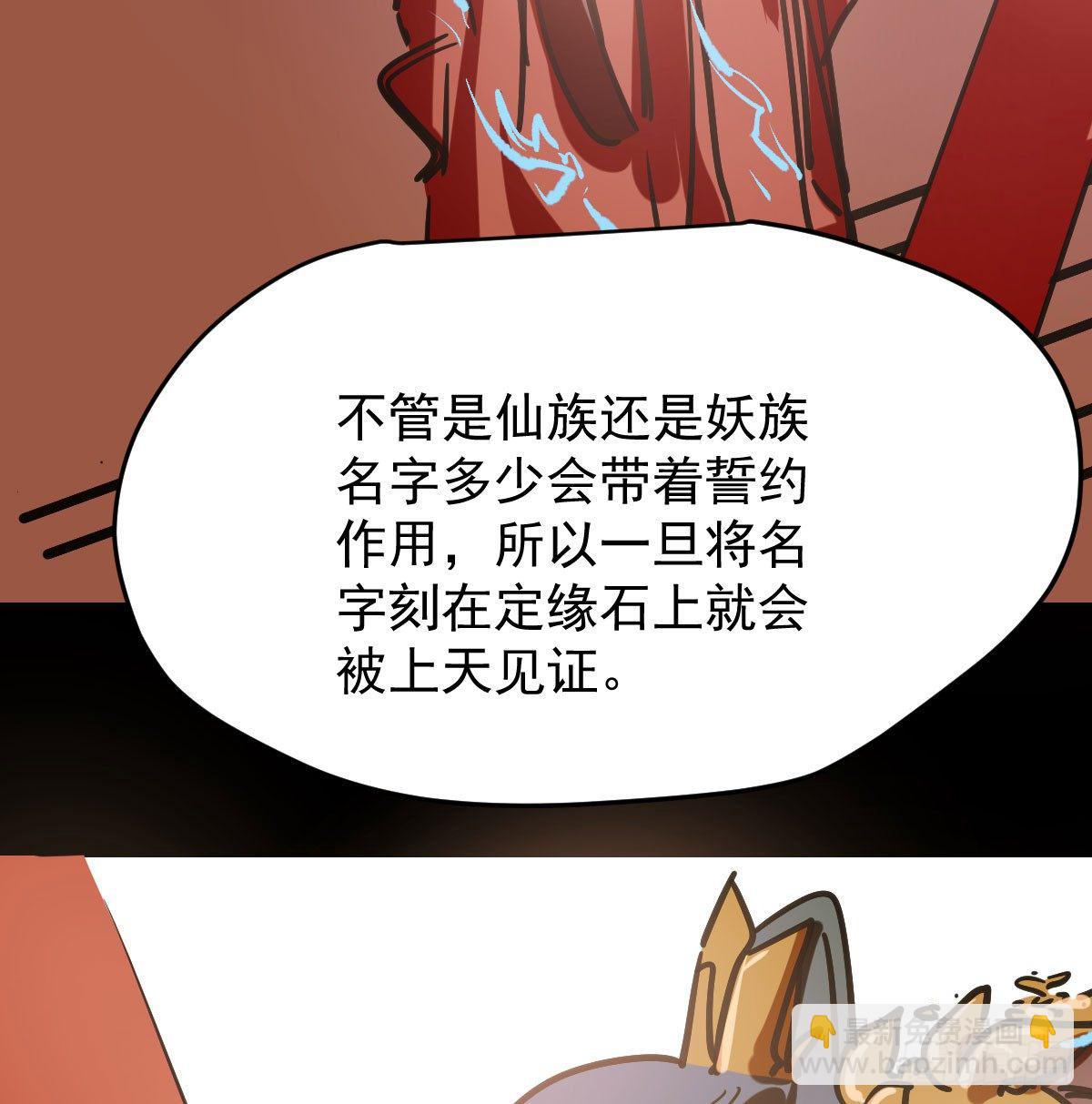 第八十话 不成亲了(1/2)-第89话