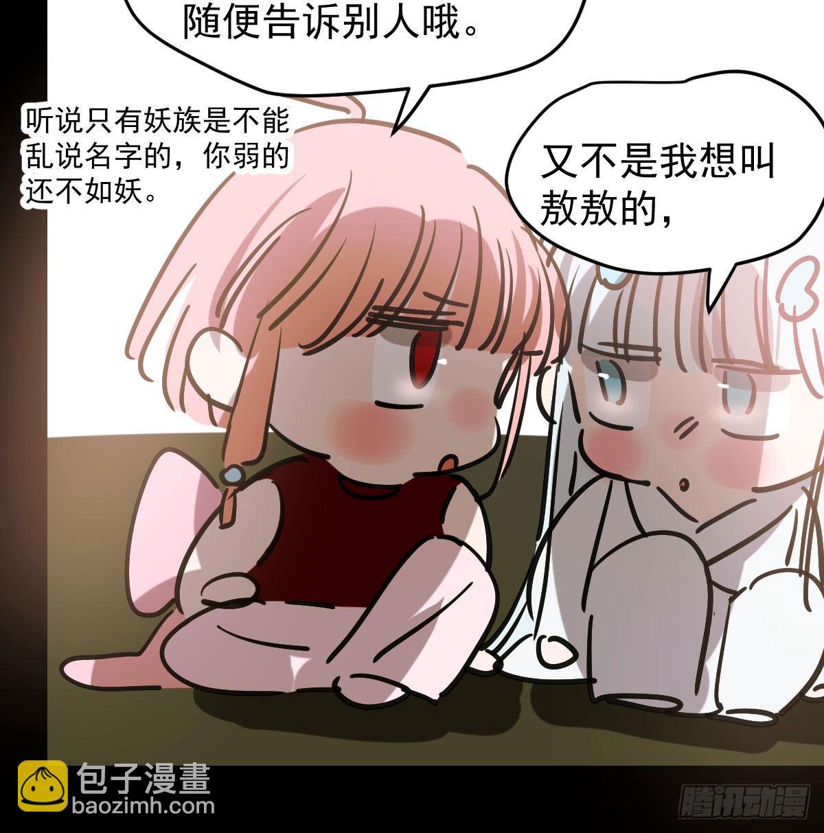 第八十话 不成亲了(1/2)-第89话