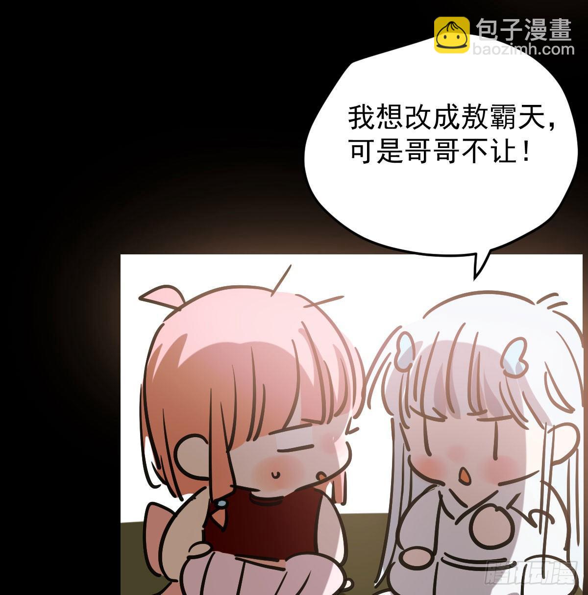第八十话 不成亲了(1/2)-第89话
