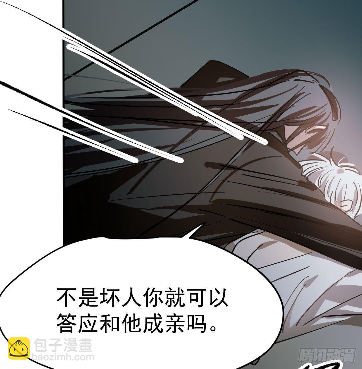 第八十话 不成亲了(1/2)-第89话
