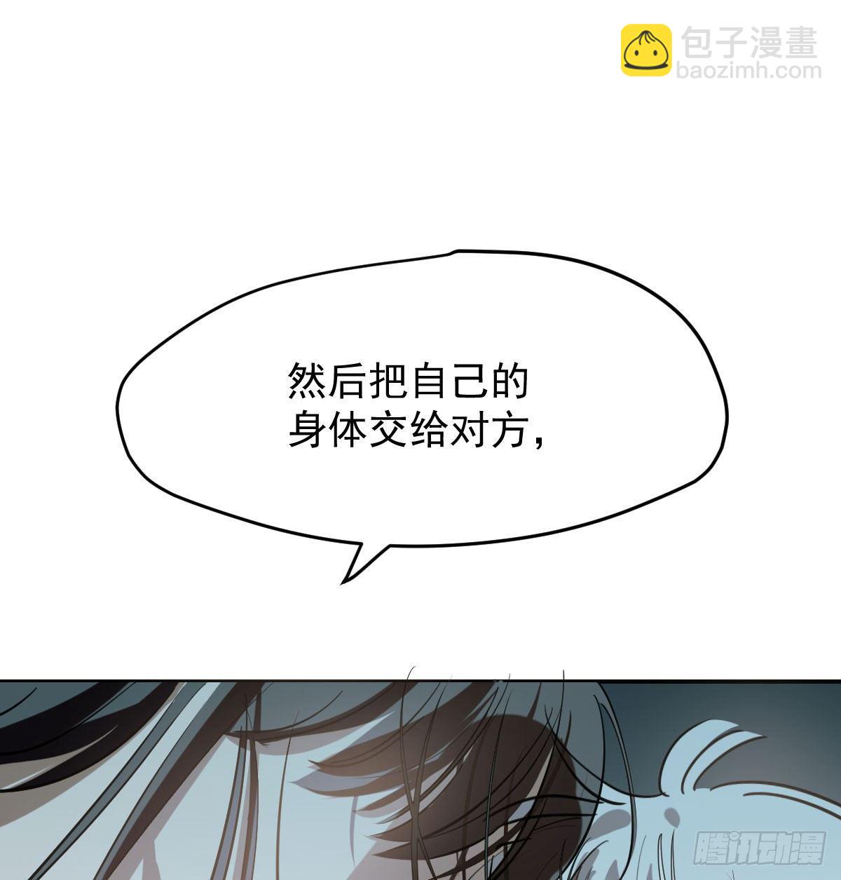 第八十话 不成亲了(1/2)-第89话
