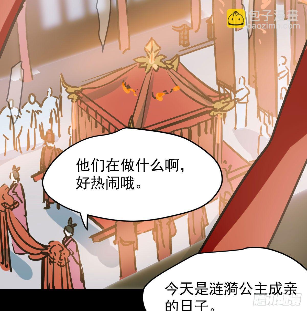 第八十话 不成亲了(1/2)-第89话