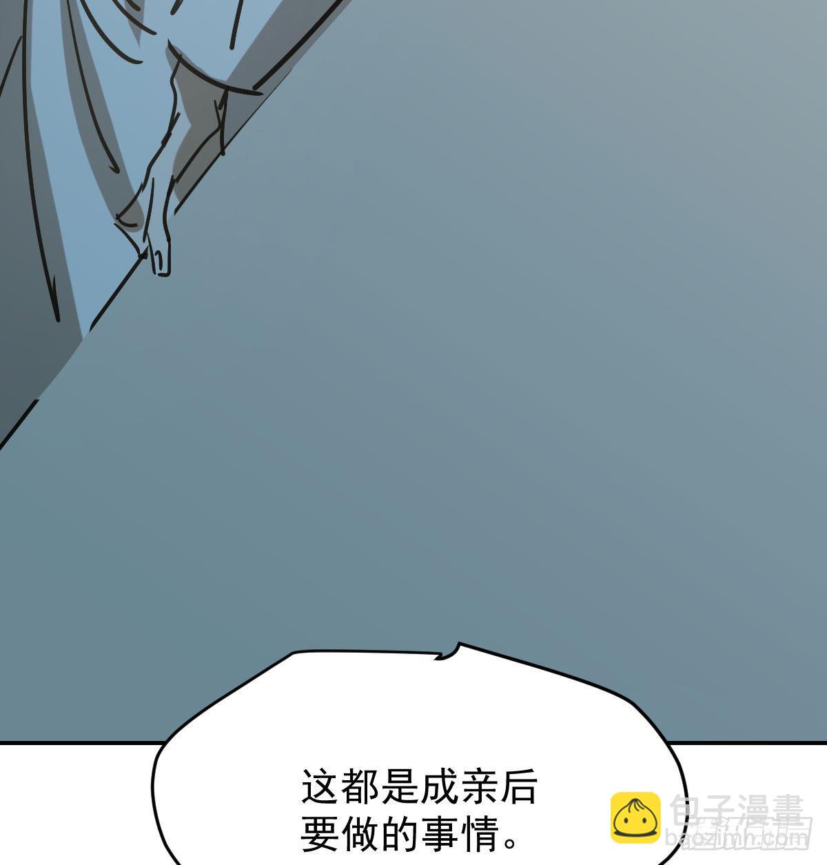第八十话 不成亲了(1/2)-第89话