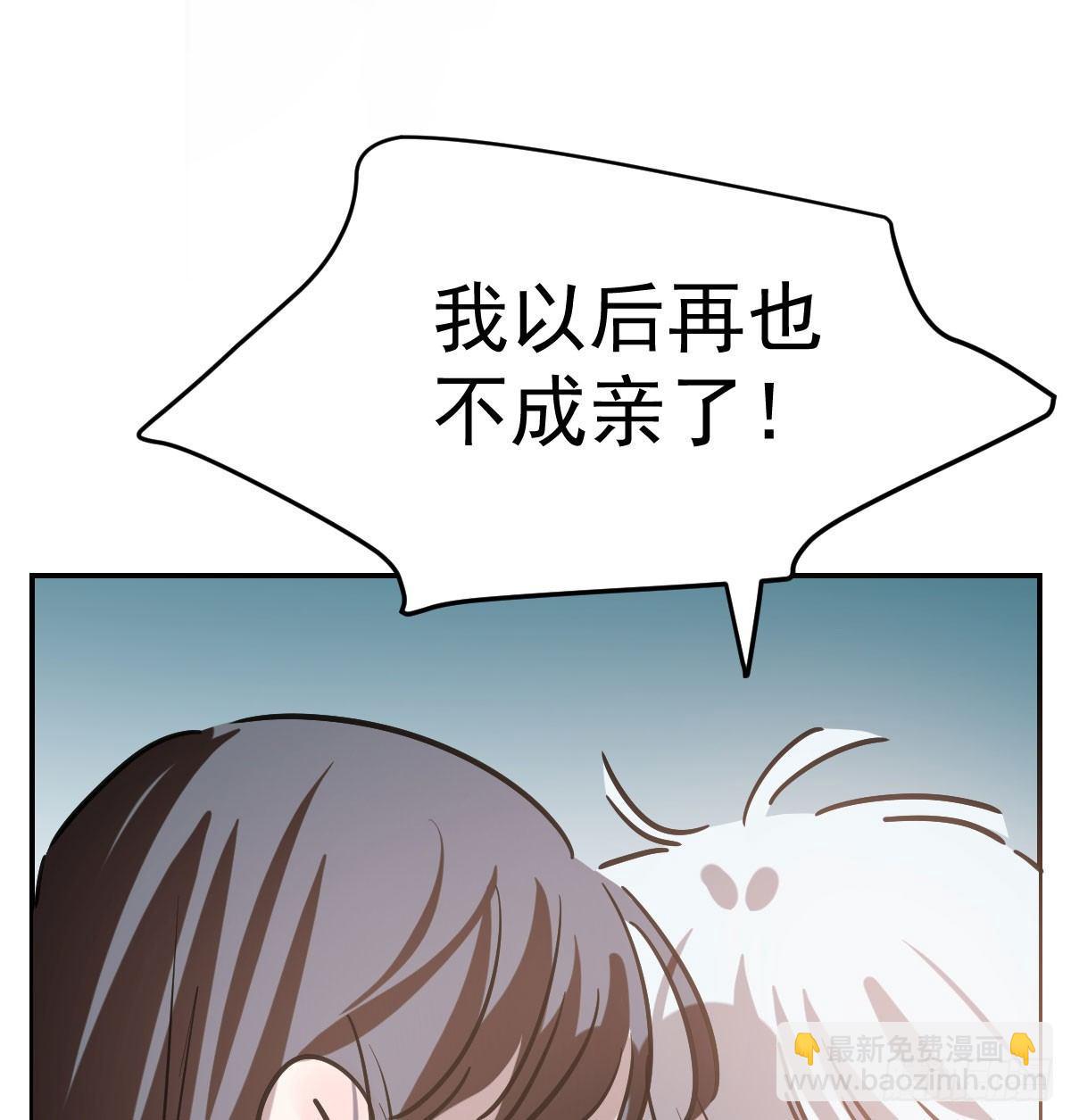 第八十话 不成亲了(1/2)-第89话