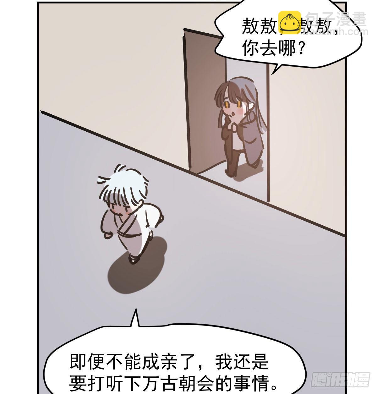 第八十话 不成亲了(1/2)-第89话