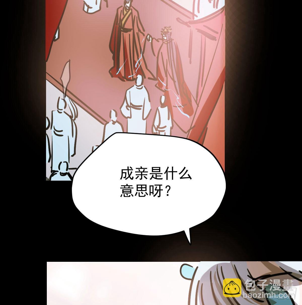 第八十话 不成亲了(1/2)-第89话