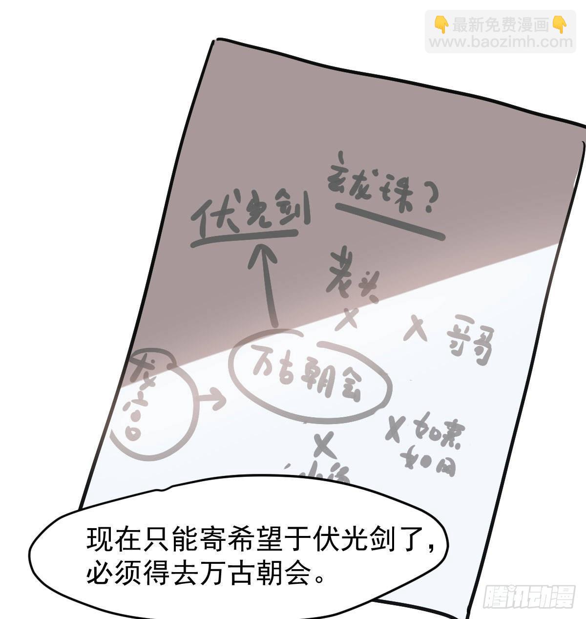 第八十二话 正好碰到(1/2)-第91话