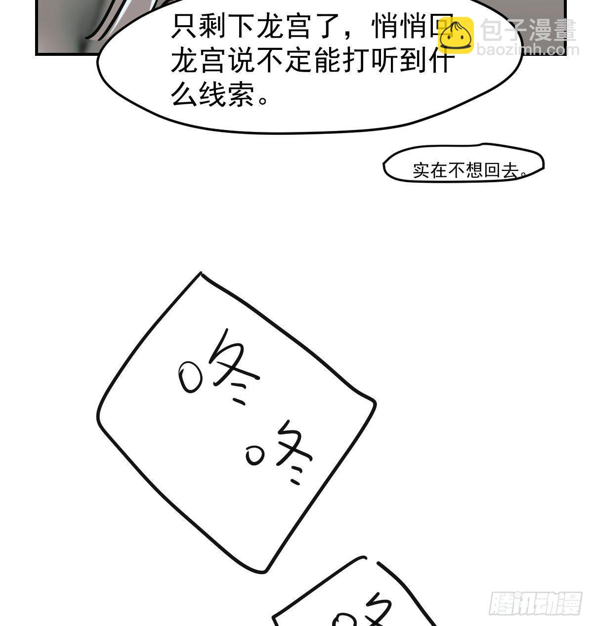 第八十二话 正好碰到(1/2)-第91话