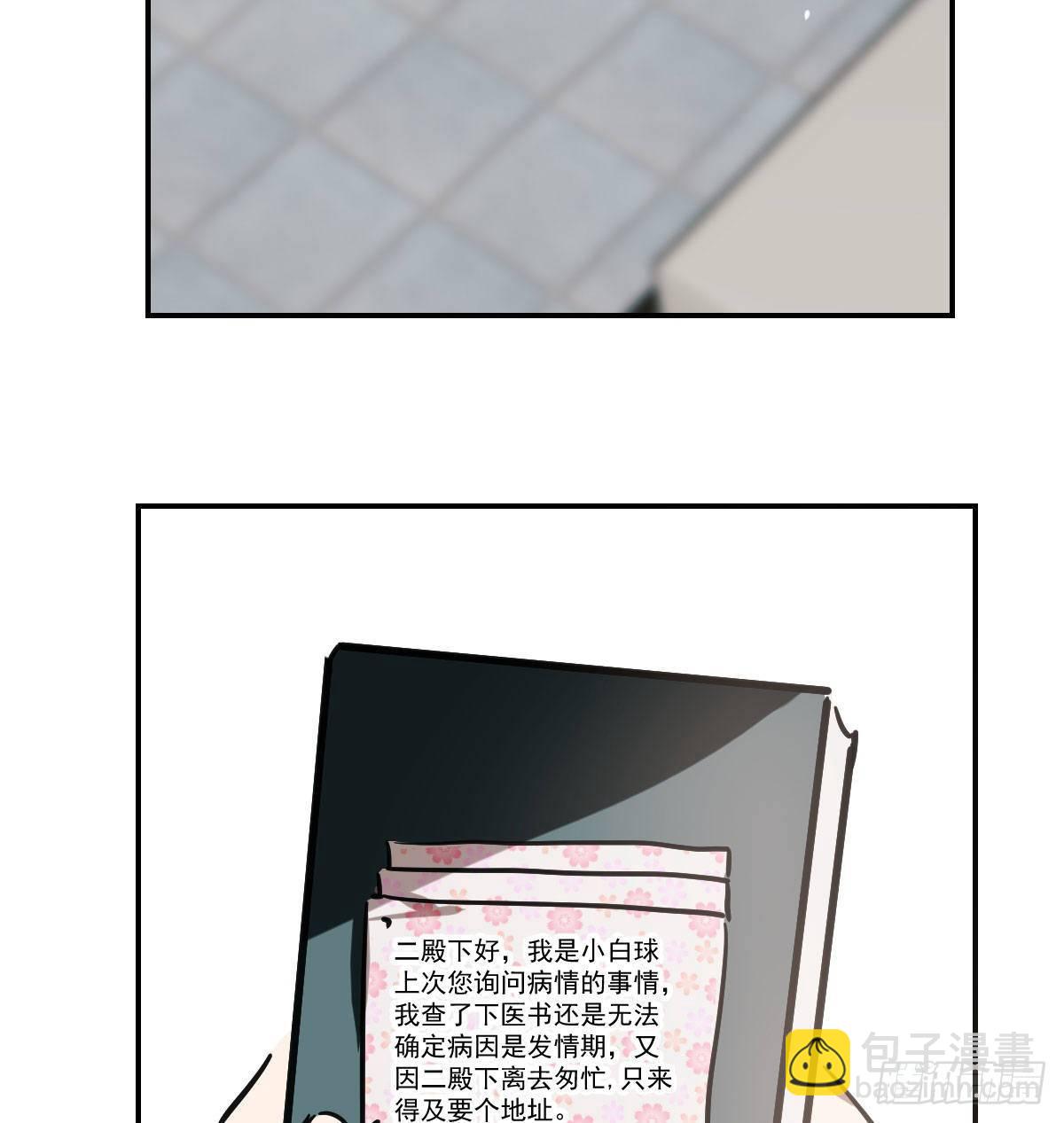 第八十二话 正好碰到(1/2)-第91话