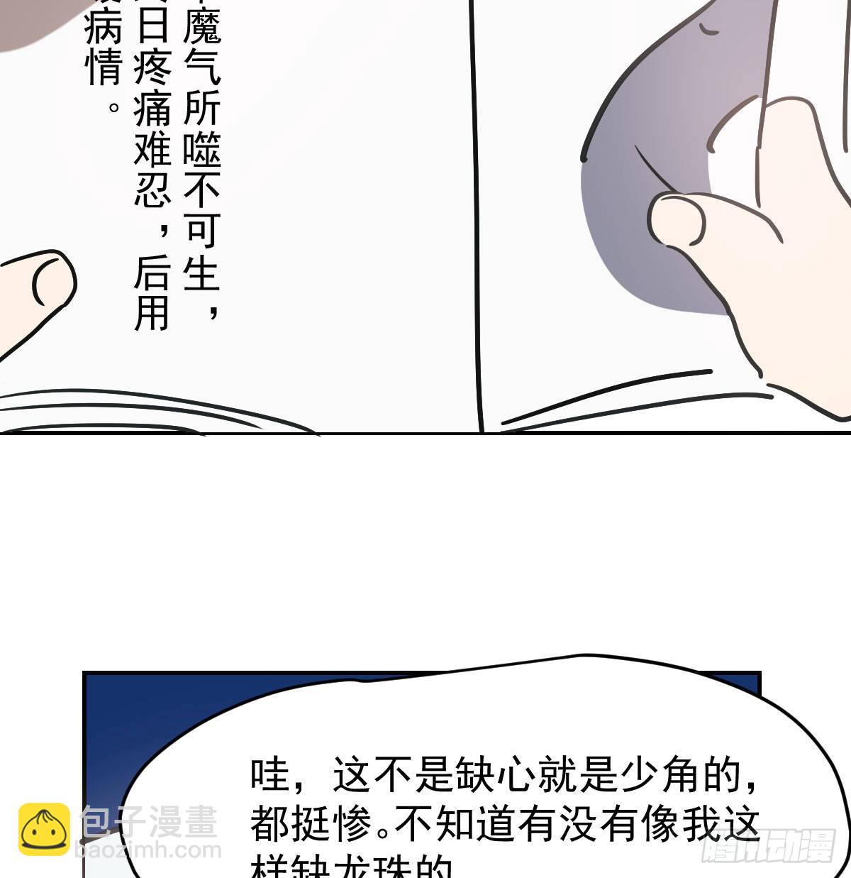 第八十二话 正好碰到(1/2)-第91话