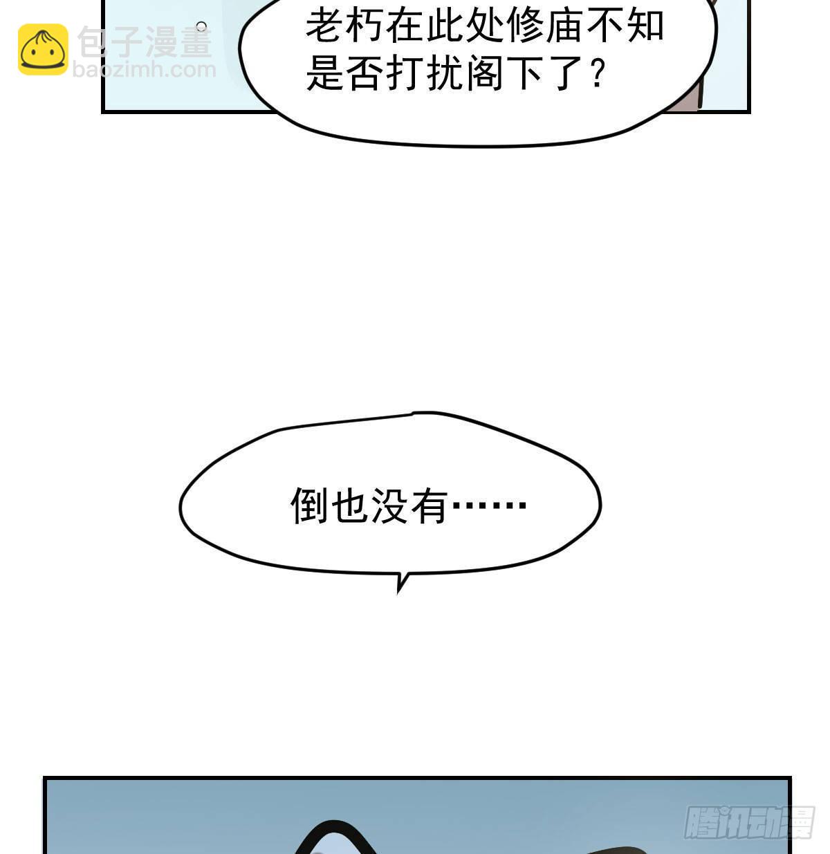 第八十四话 我喜欢你(1/2)-第93话
