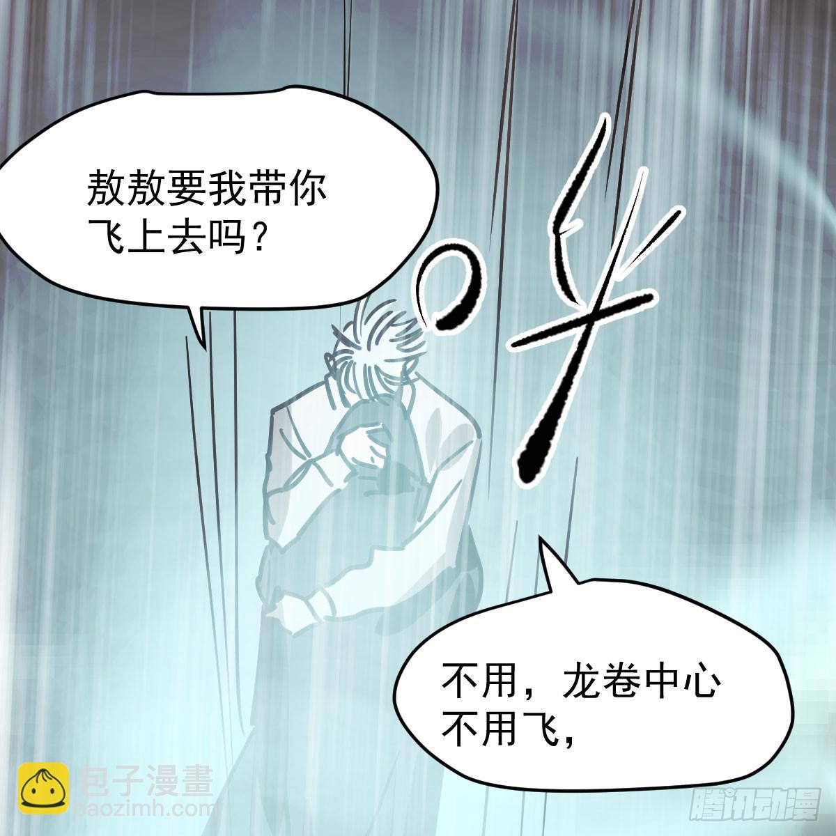 第八十五话 敖敖上天(1/2)-第95话