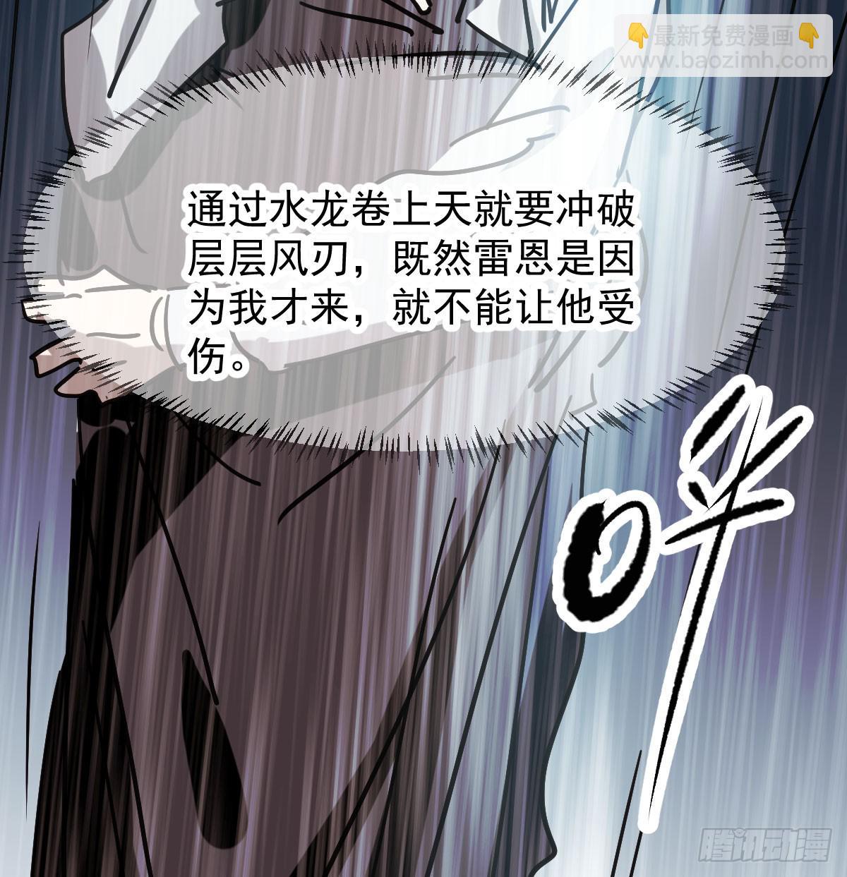 第八十五话 敖敖上天(1/2)-第95话