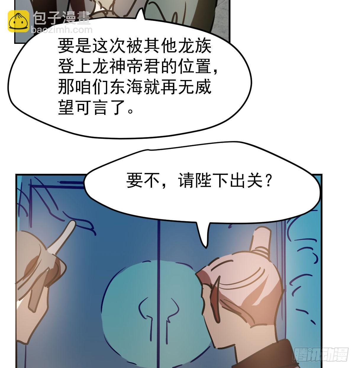第八十五话 敖敖上天(1/2)-第95话