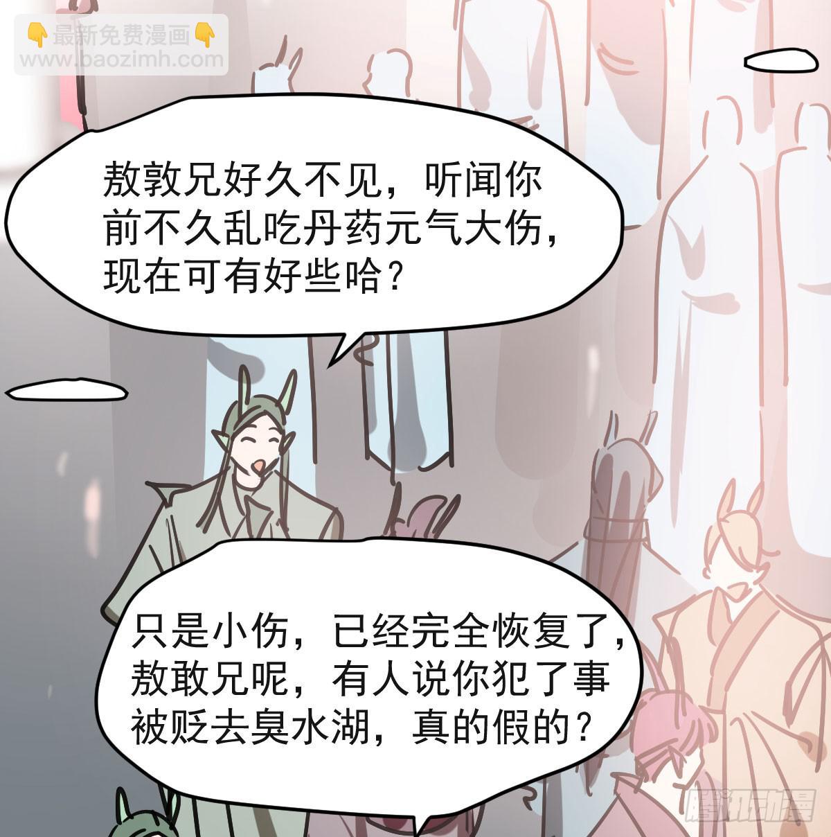 第八十五话 敖敖上天(1/2)-第95话