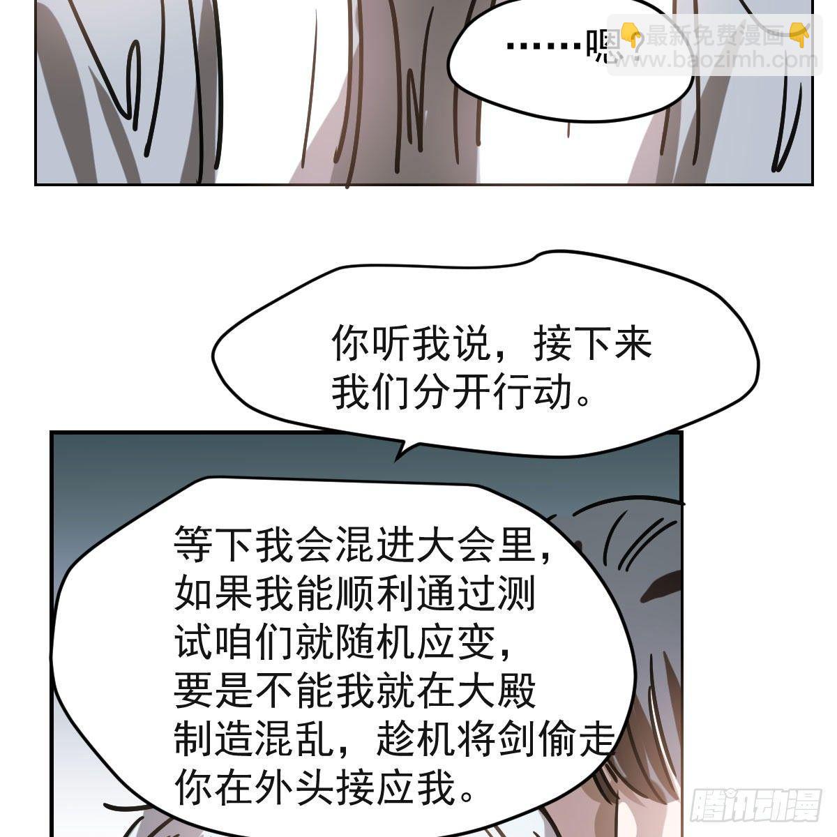 第八十七话 灵力测试(1/2)-第97话