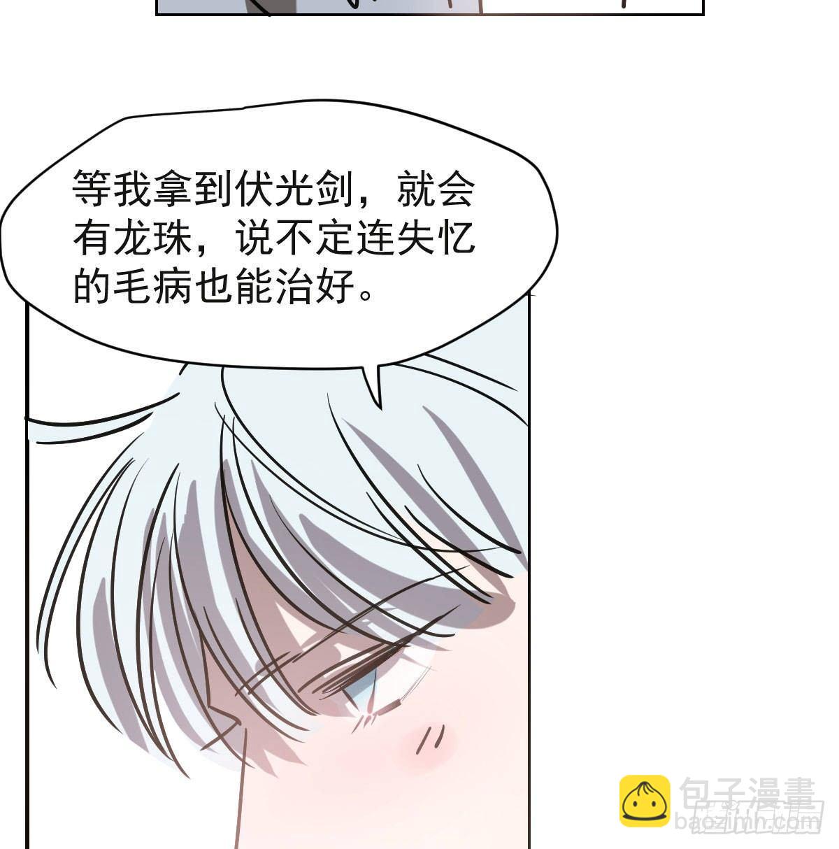 第八十七话 灵力测试(1/2)-第97话