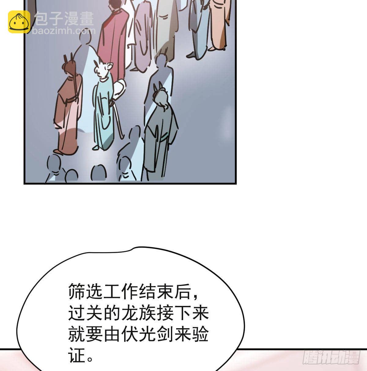 第八十七话 灵力测试(1/2)-第97话