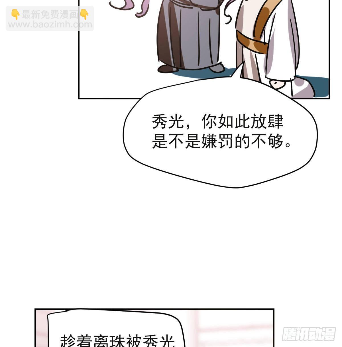 第八十七话 灵力测试(1/2)-第97话