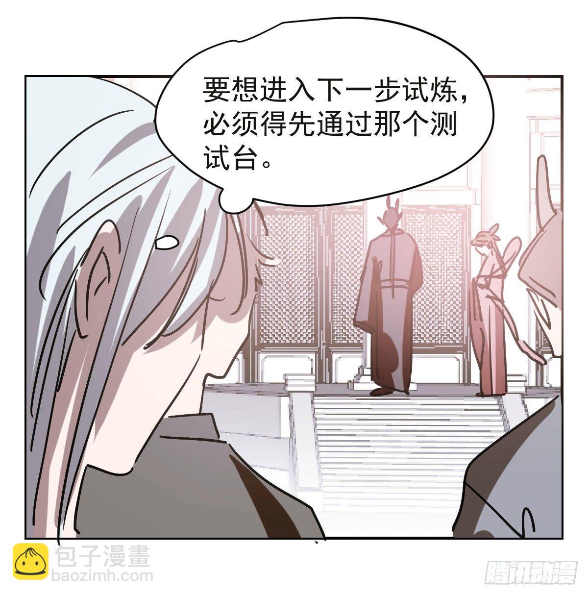 第八十七话 灵力测试(1/2)-第97话