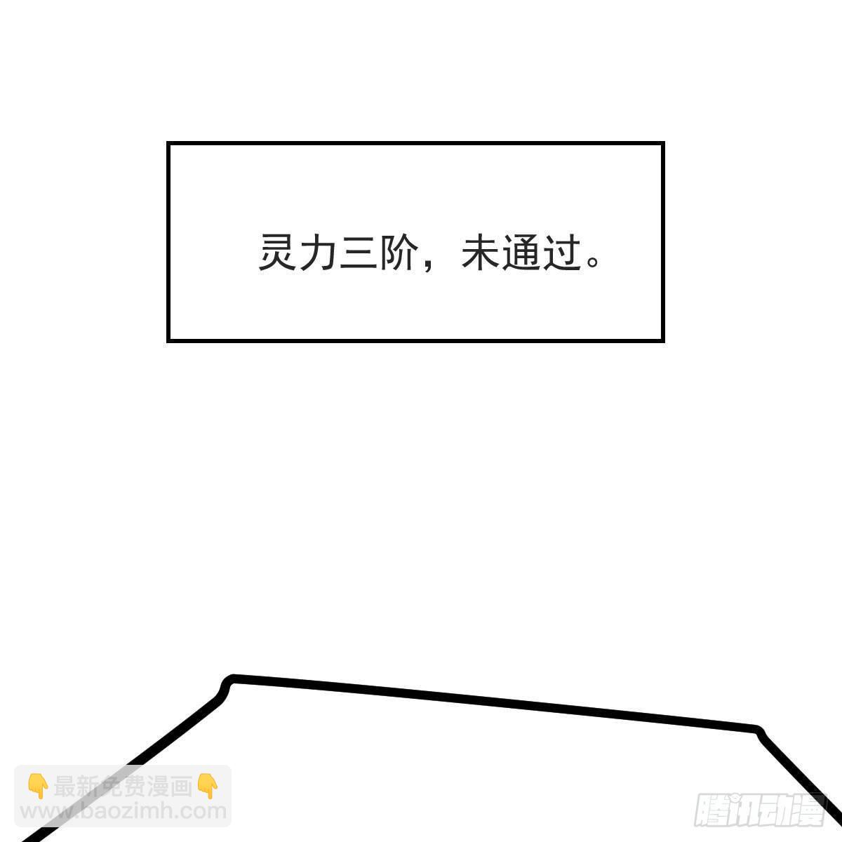 第八十七话 灵力测试(1/2)-第97话