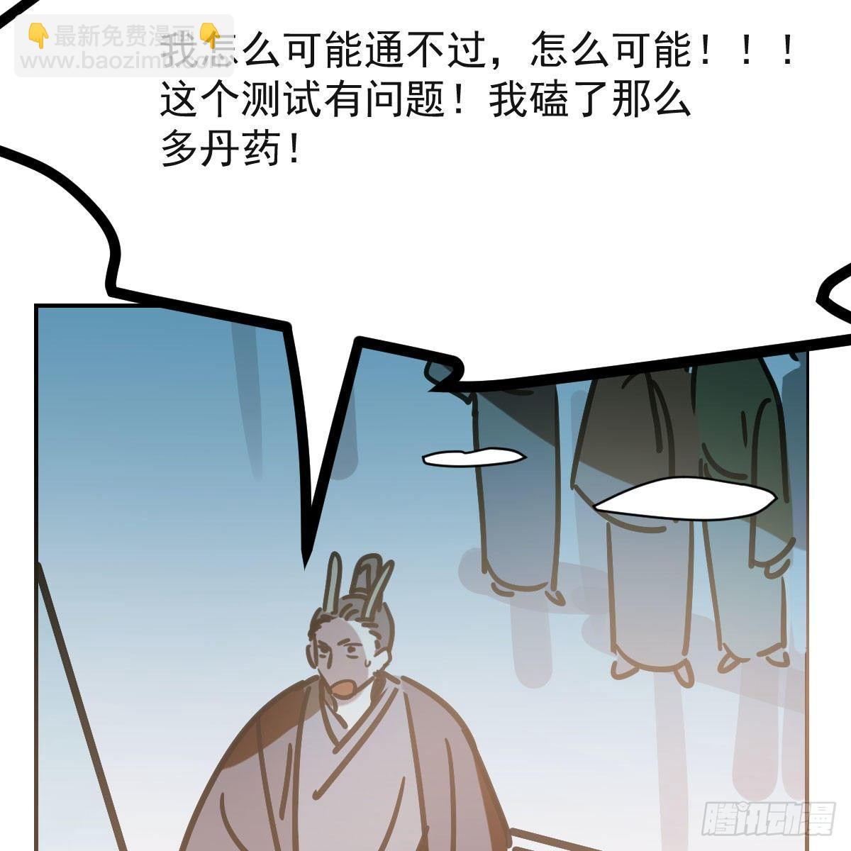 第八十七话 灵力测试(1/2)-第97话