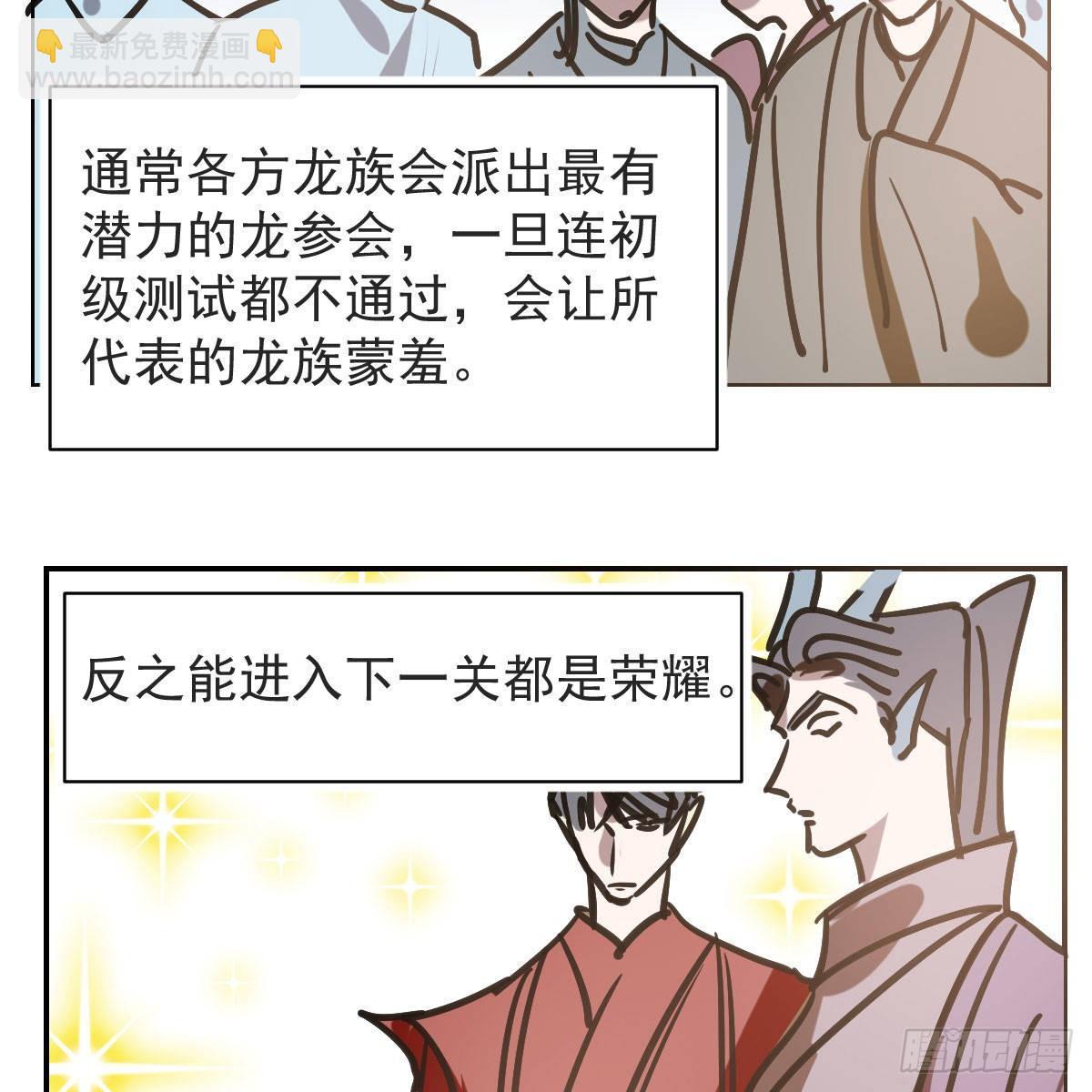 第八十七话 灵力测试(1/2)-第97话