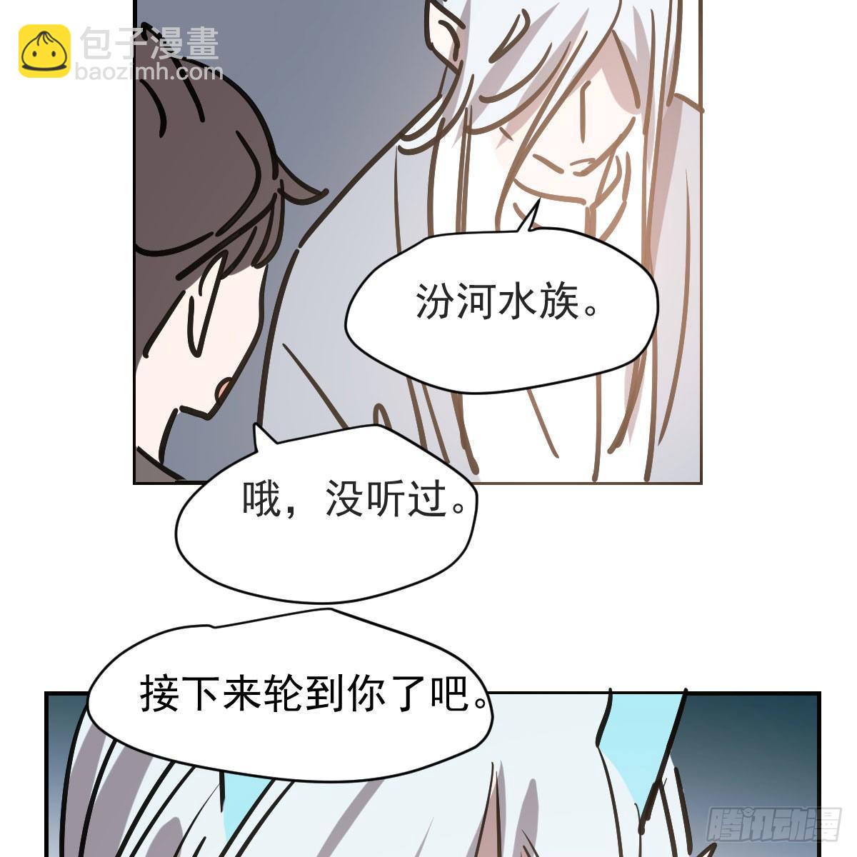 第八十七话 灵力测试(1/2)-第97话