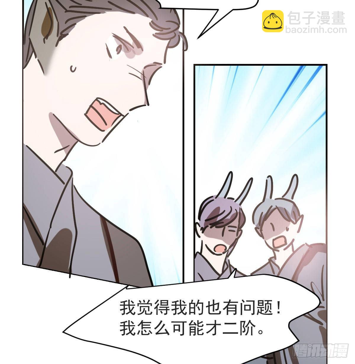 第八十七话 灵力测试(1/2)-第97话