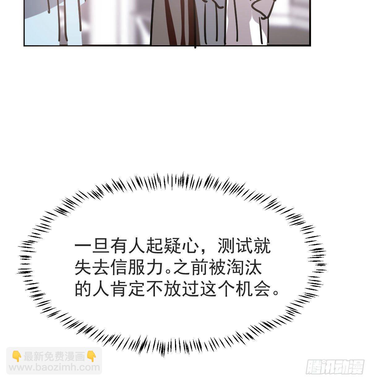 第八十七话 灵力测试(1/2)-第97话