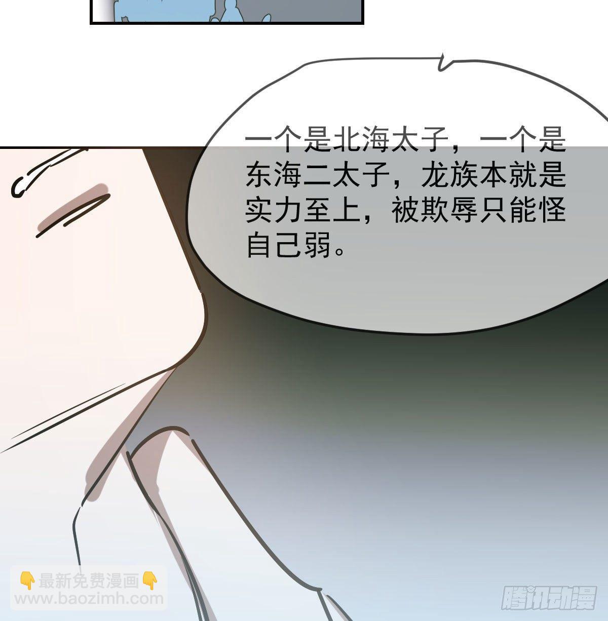 第八十九话 敖敖打人(1/3)-第99话