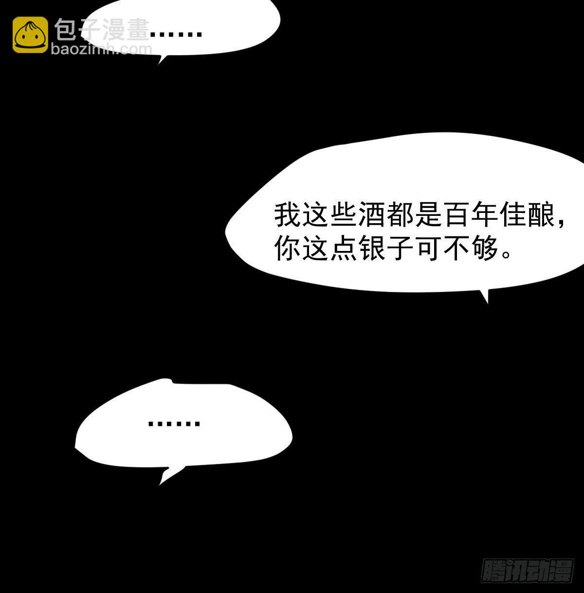 第八十九话 敖敖打人(1/3)-第99话